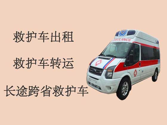 大连跨省救护车-120救护车出租